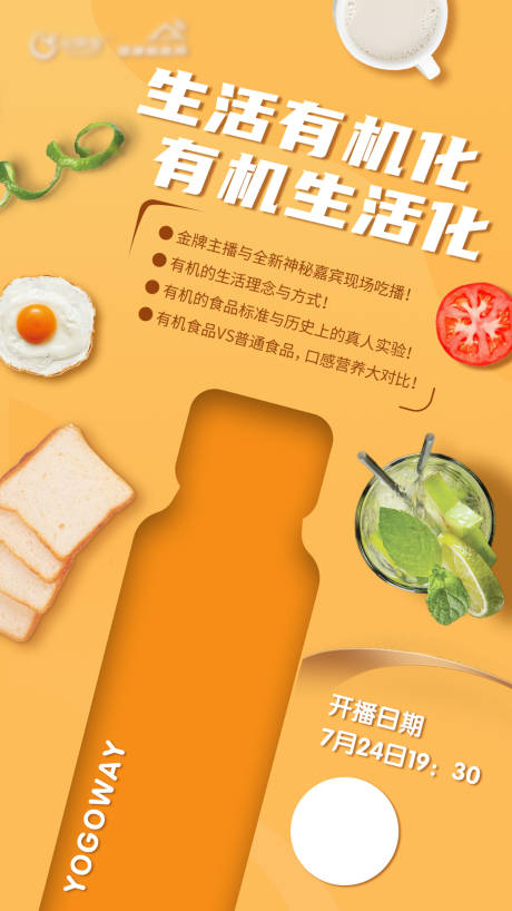 源文件下载【直播有机生活】编号：84970001835083867