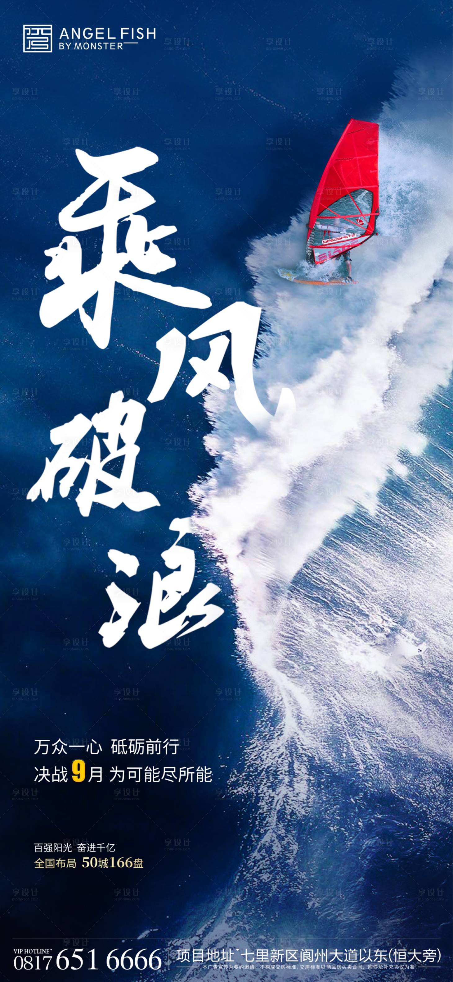 源文件下载【乘风破浪地产微信稿】编号：83980001850419872