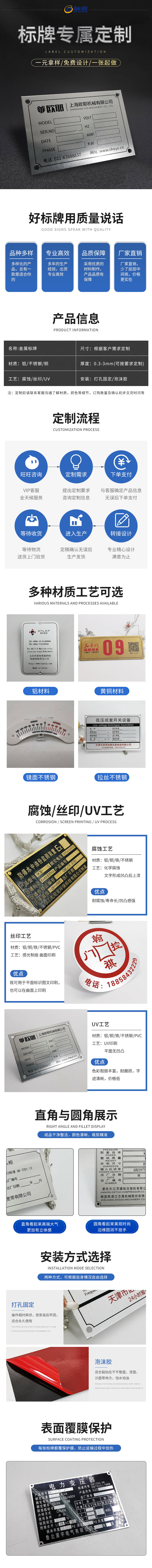 源文件下载【享设计】搜索编号：74820001882332594【标牌定制详情页】