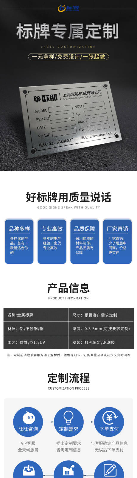 编号：20200904212148392【享设计】源文件下载-标牌定制详情页