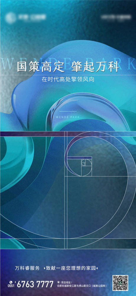 源文件下载【国策海报】编号：58960001942949137