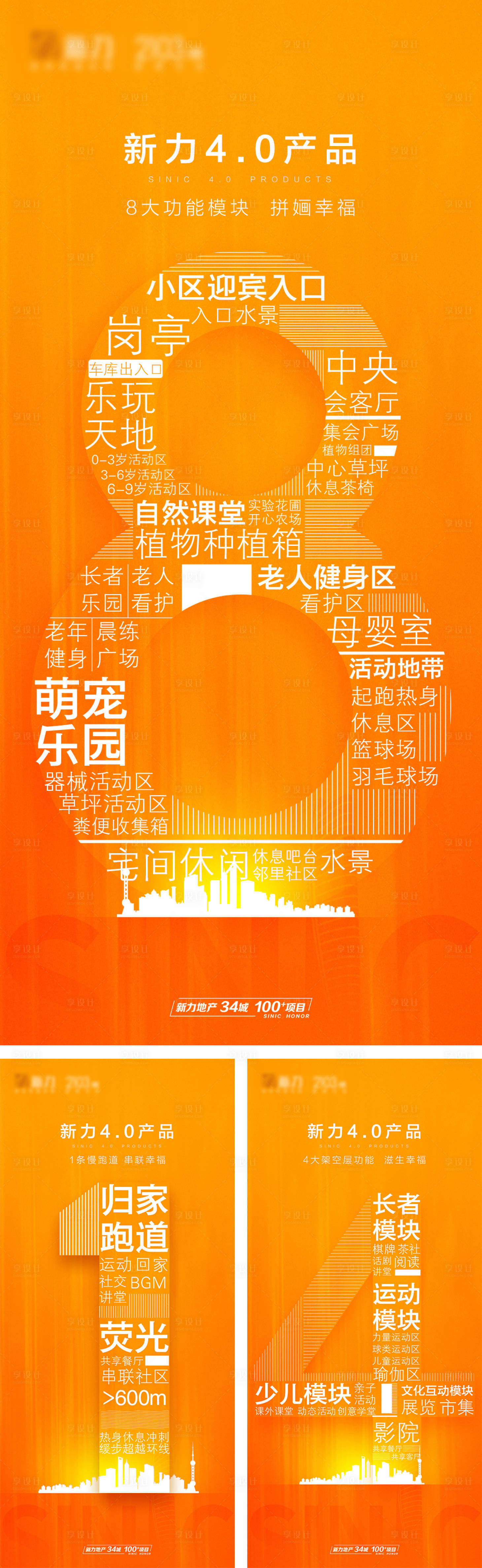 源文件下载【享设计】搜索编号：51630001850969616【房地产价值点文字系列海报】