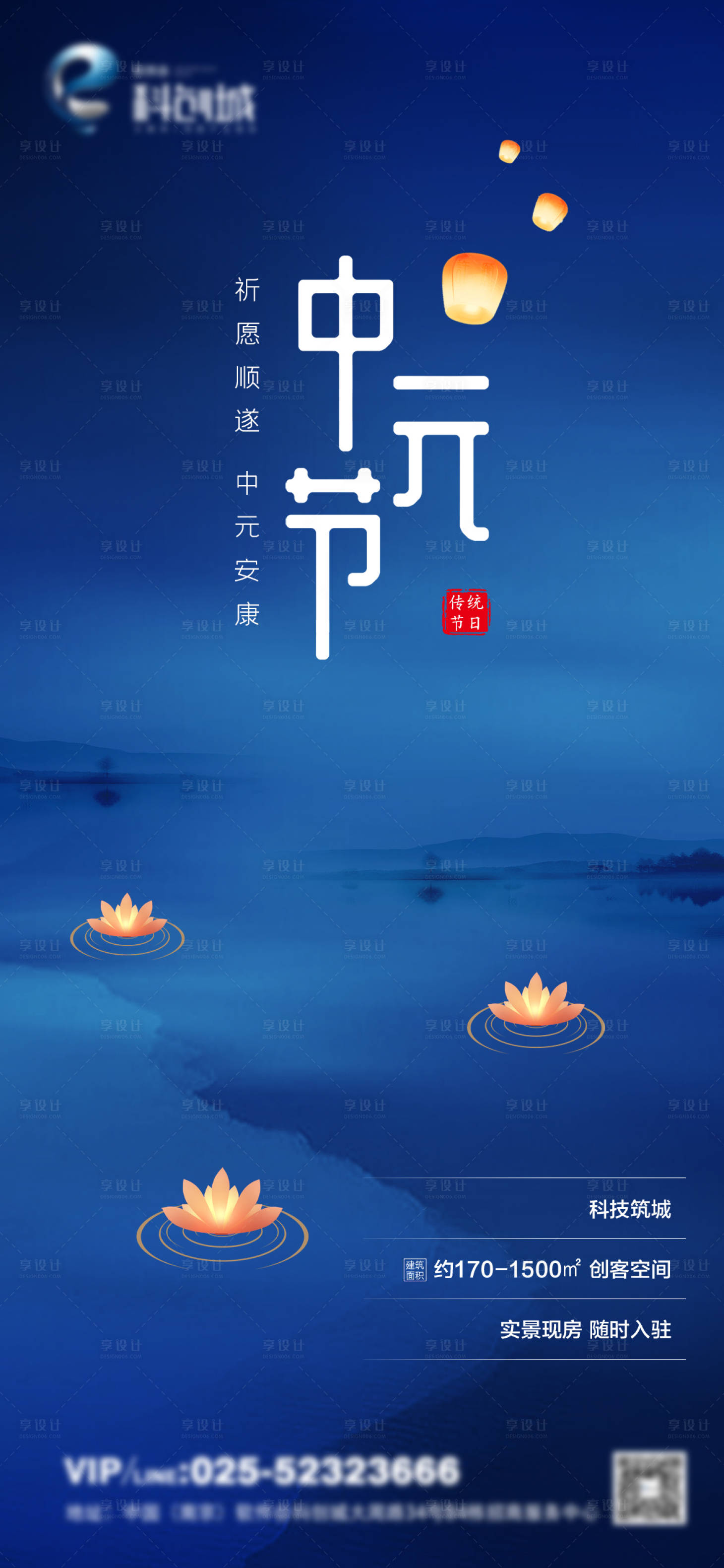 源文件下載【享設計】搜索編號：38430001908946954【地產(chǎn)中元節(jié)海報】