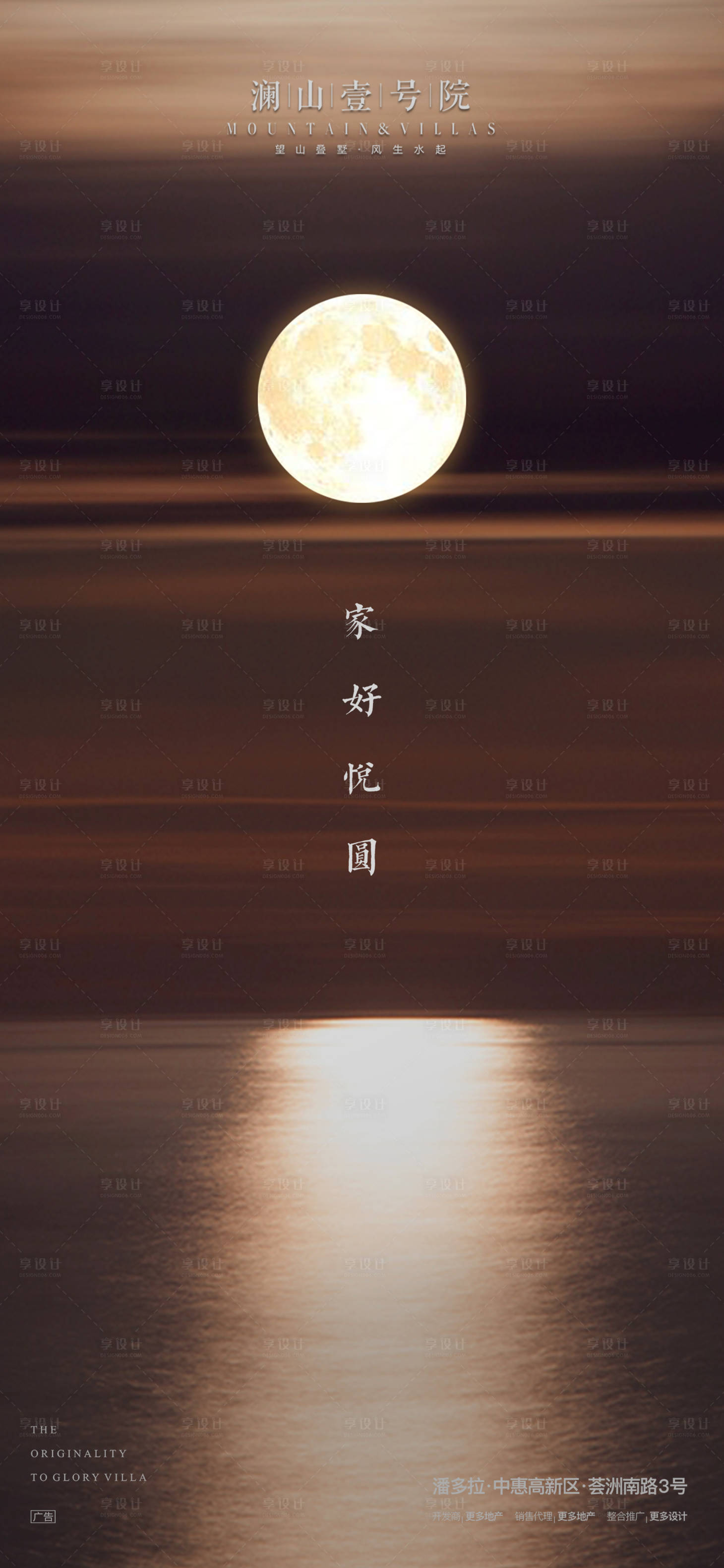 源文件下載【享設計】搜索編號：23350001982109876【中秋節日節氣海報】
