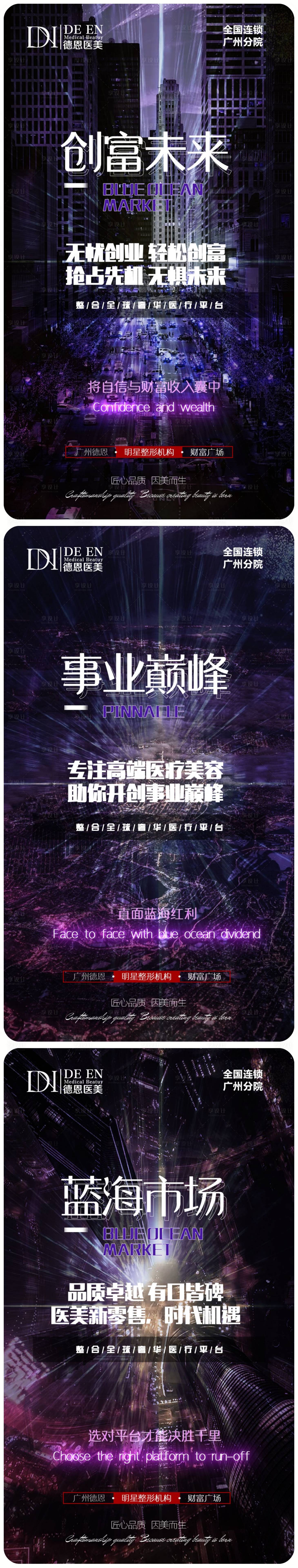 源文件下載【享設計】搜索編號：72930002063889453【黑色都市招商海報】