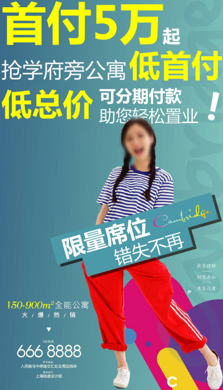 源文件下載【享設計】搜索編號：99890001946689915【青年公寓海報】