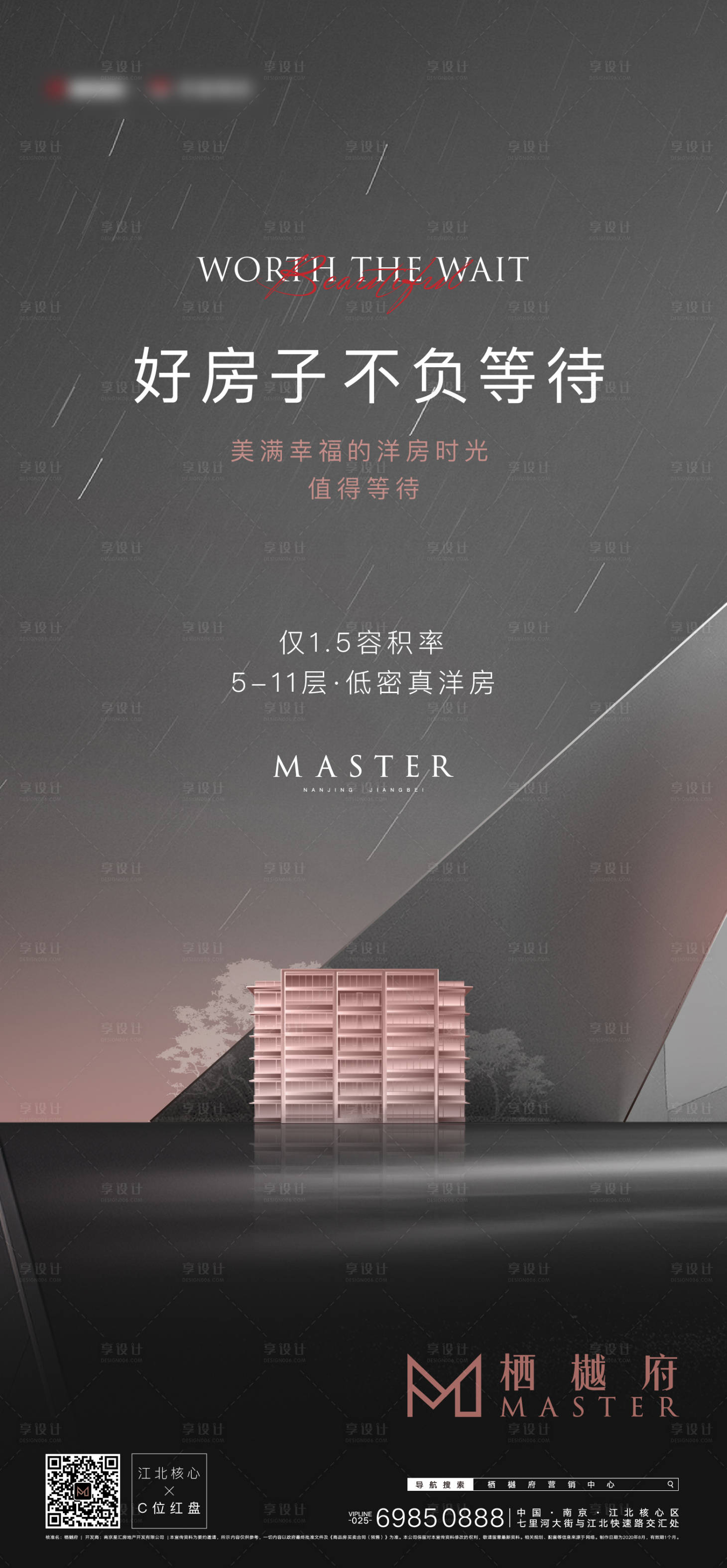 源文件下载【享设计】搜索编号：99810002111608210【高级灰价值点大气海报】