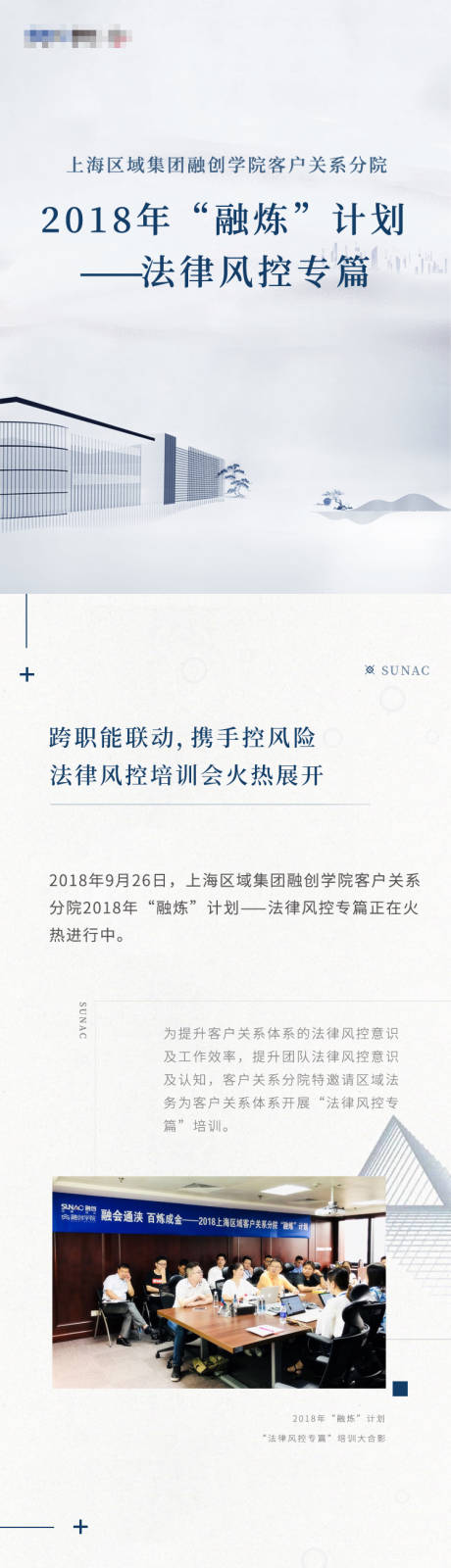 源文件下载【会议微信长图 】编号：81210002115224673