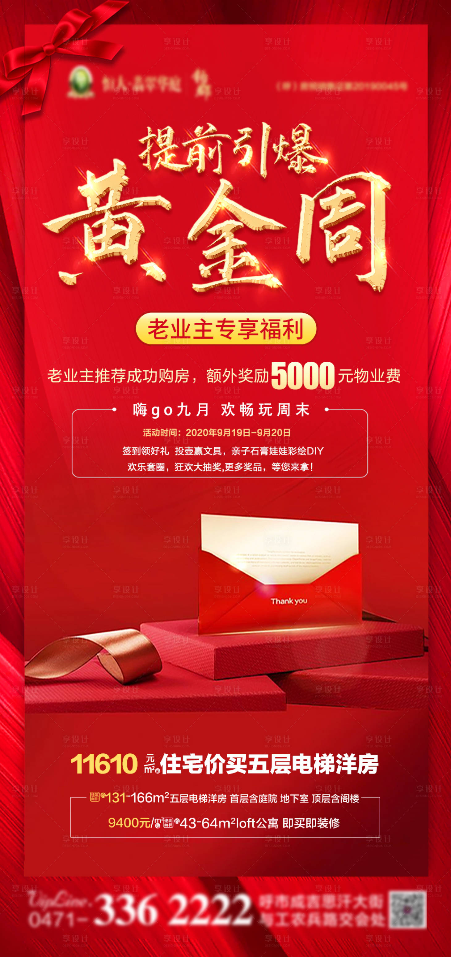 源文件下載【享設計】搜索編號：67570001973841604【老業主】