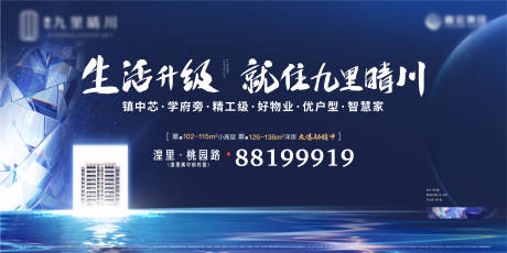 源文件下载【地产大气价值点海报】编号：58070002094839807