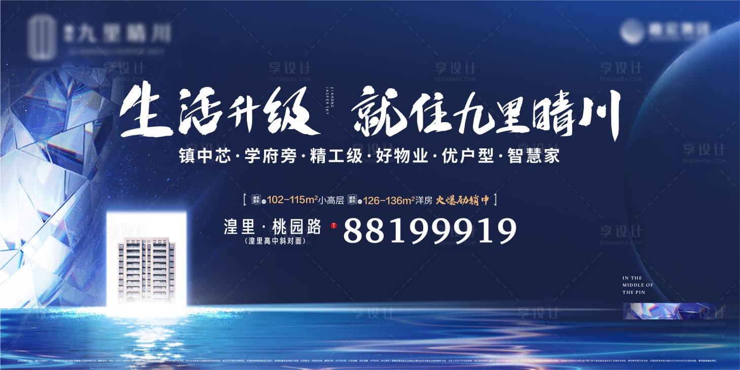 源文件下載【享設計】搜索編號：58070002094839807【地產大氣價值點海報】