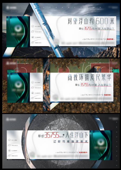 源文件下载【享设计】搜索编号：58670002101625648【高端房地产价值点系列海报】