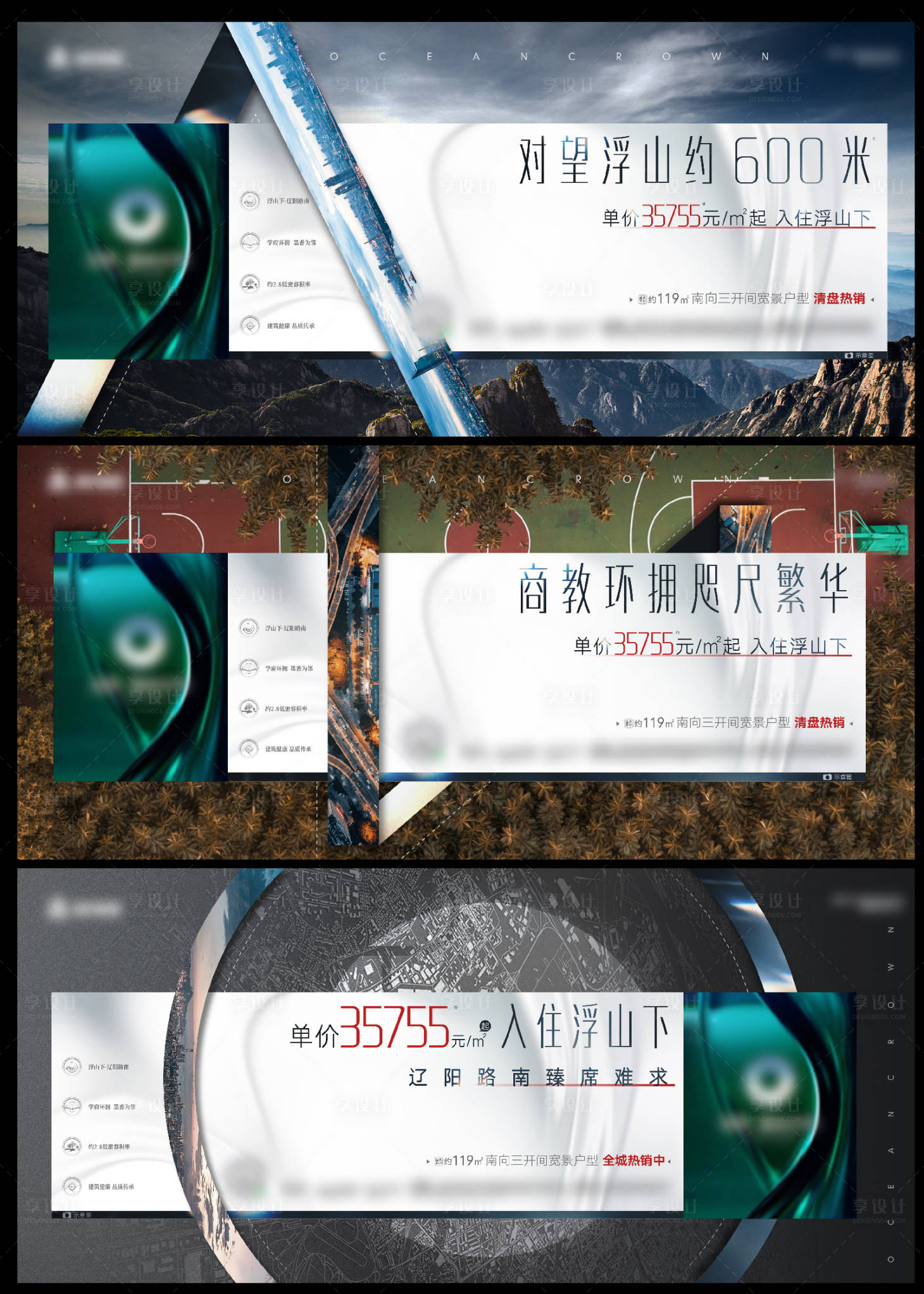 源文件下载【享设计】搜索编号：58670002101625648【高端房地产价值点系列海报】