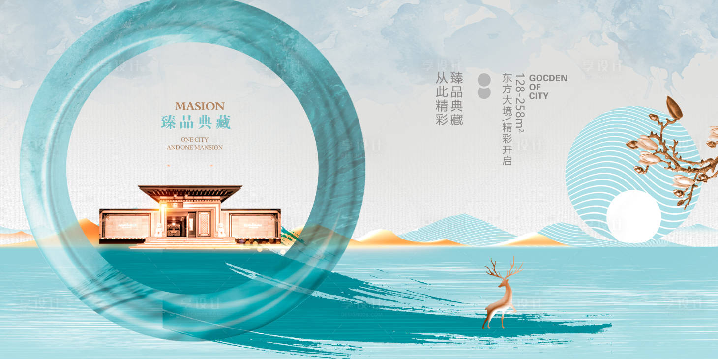源文件下載【地產(chǎn)新中式戶外海報展板】編號：73860001892334428