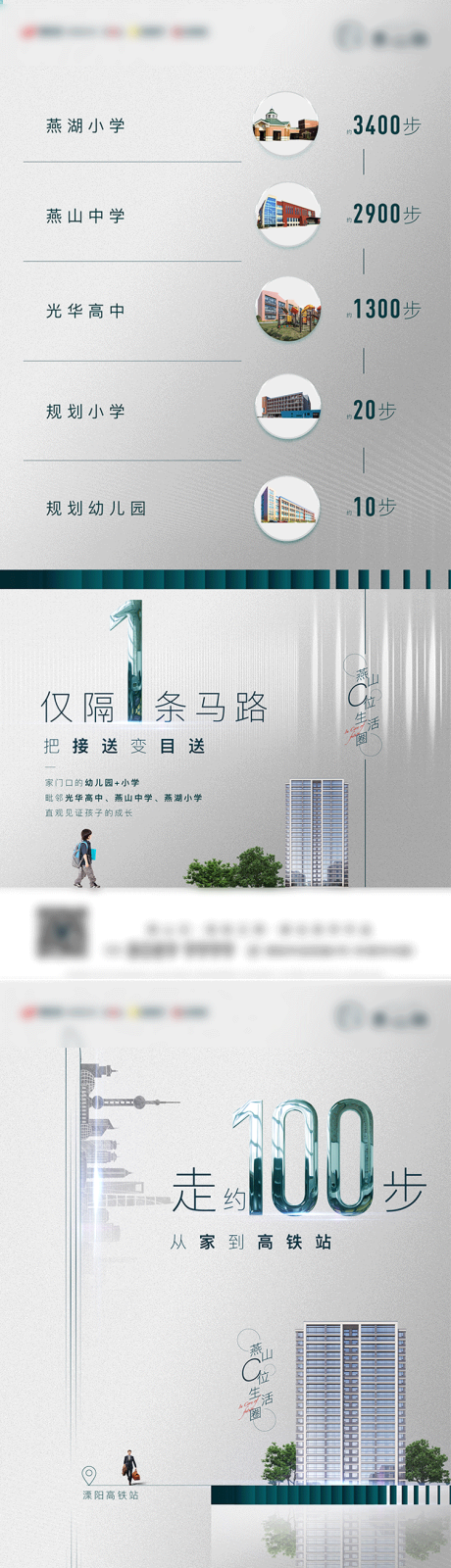 源文件下載【享設(shè)計(jì)】搜索編號(hào)：84170001932606263【地產(chǎn)配套價(jià)值點(diǎn)海報(bào)】