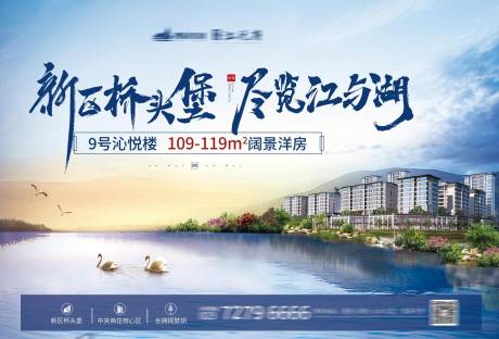 源文件下載【享設計】搜索編號：20210001865217087【地產洋房加推海報】