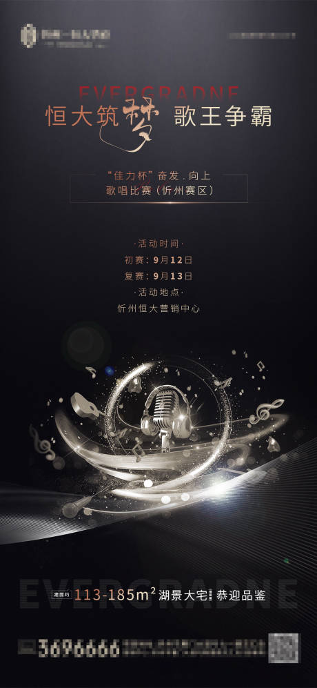 源文件下载【唱歌比赛】编号：42310001942852405