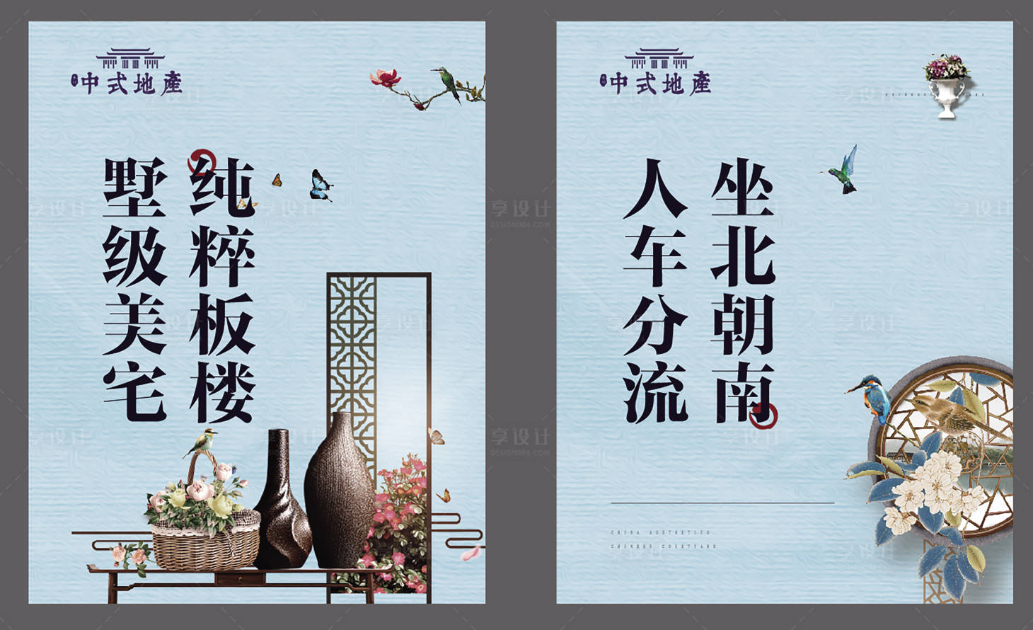 源文件下载【享设计】搜索编号：88930002066487357【新中式地产灯箱】