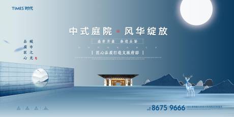 源文件下載【享設計】搜索編號：78970002070659107【地產戶外中式庭院海報 】