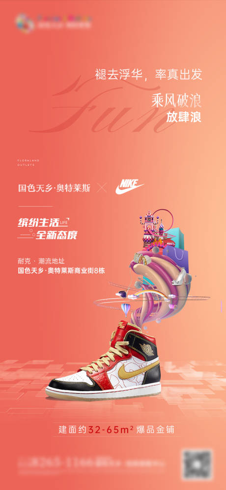 源文件下载【商业品牌创意海报】编号：15390001927056898