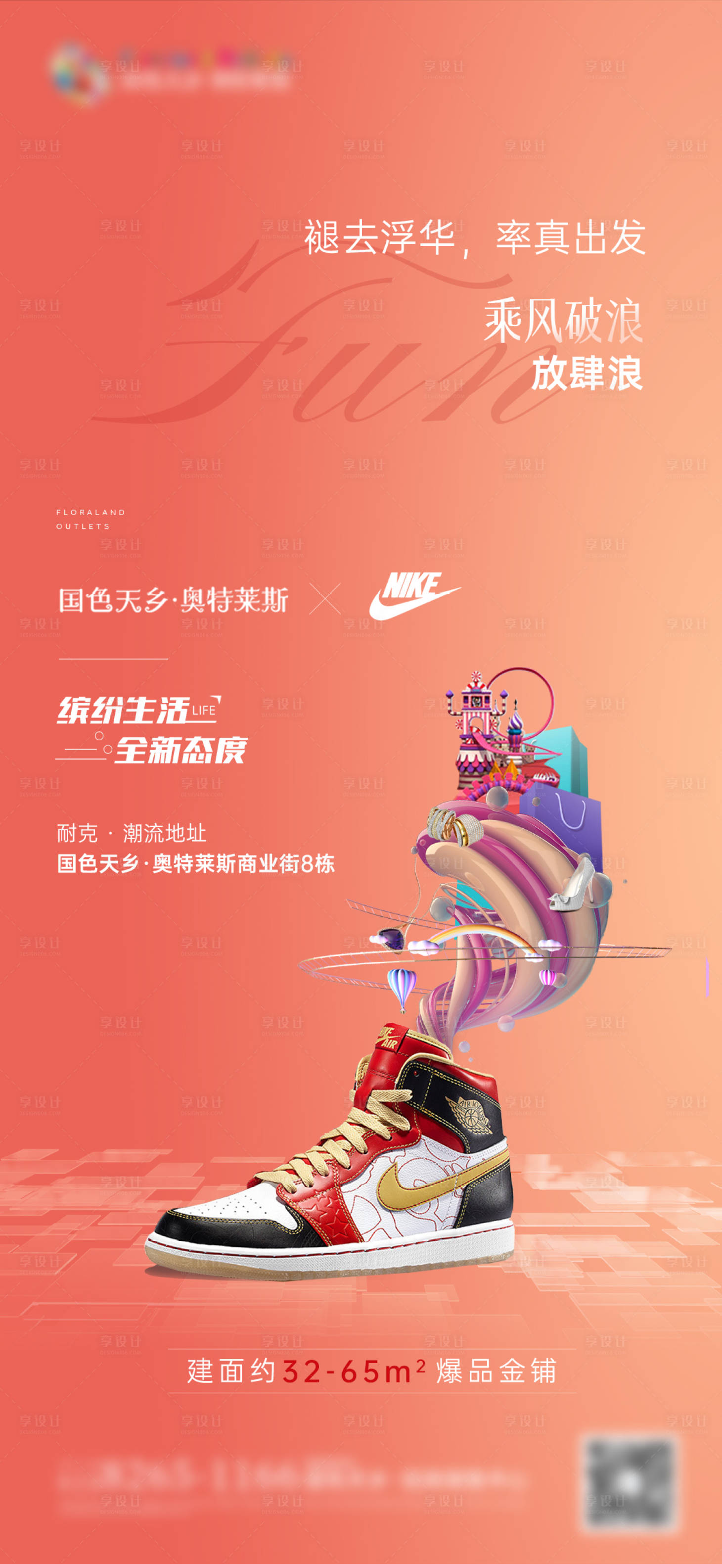 源文件下载【商业品牌创意海报】编号：15390001927056898
