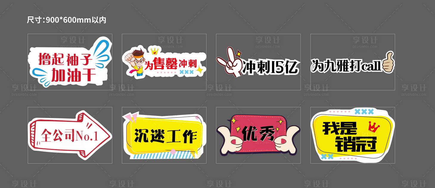 源文件下载【享设计】搜索编号：68920001921168799【异形手举牌】
