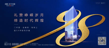 源文件下載【享設計】搜索編號：77000001857119103【寫字樓建黨節藍金海報】