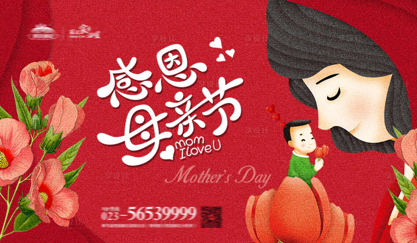 源文件下载【母亲节】编号：40410001854457235