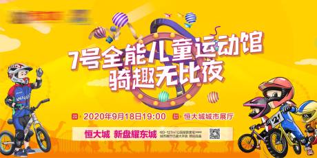 源文件下载【房地产儿童运动活动桁架】编号：83070002104593901