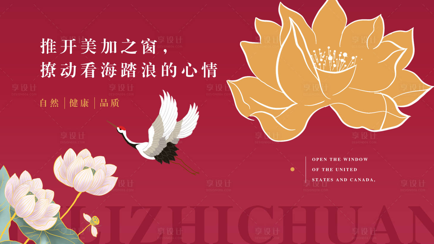 源文件下载【新中式大气简约时尚背景板】编号：96010001981393149