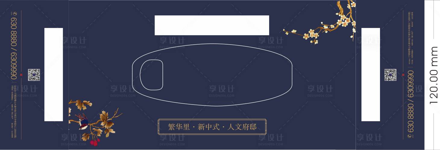 源文件下载【享设计】搜索编号：88540002109566471【地产纸巾盒】