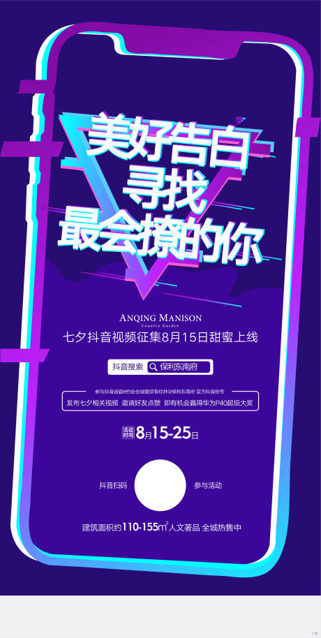 源文件下载【享设计】搜索编号：42250002121628186【抖音直播微信海报】