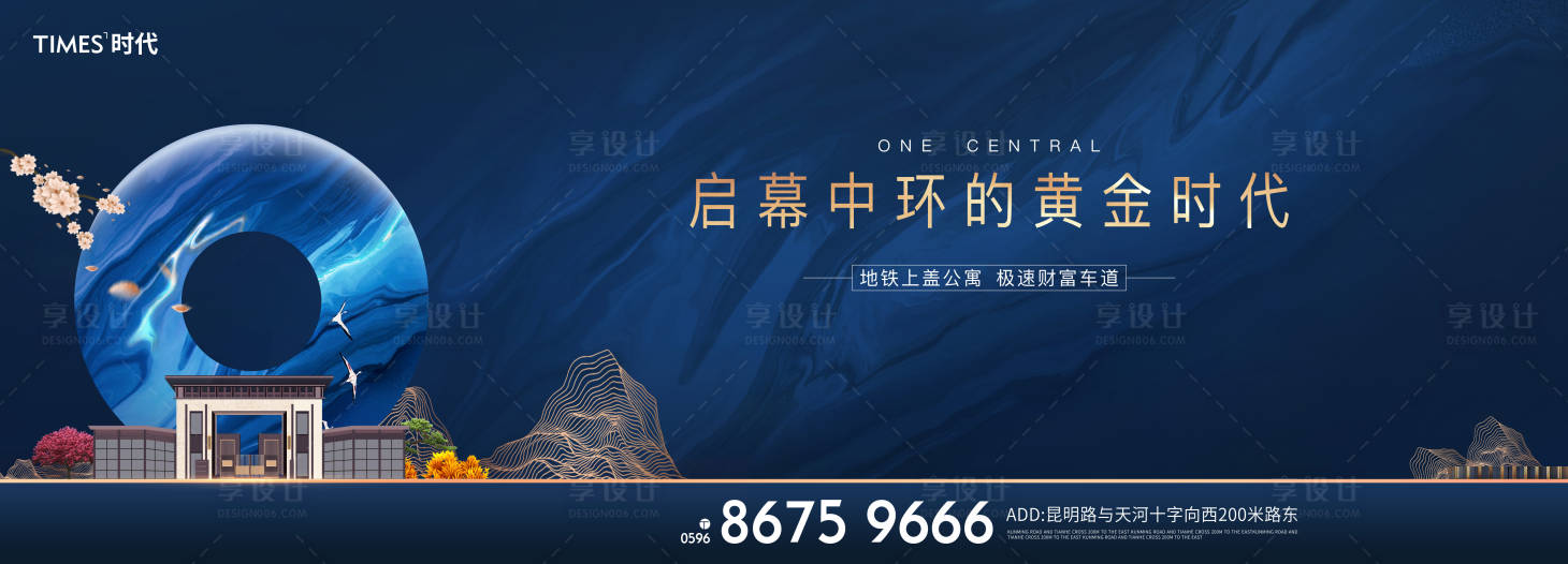 源文件下载【地产中式价值点海报】编号：92750002033771266