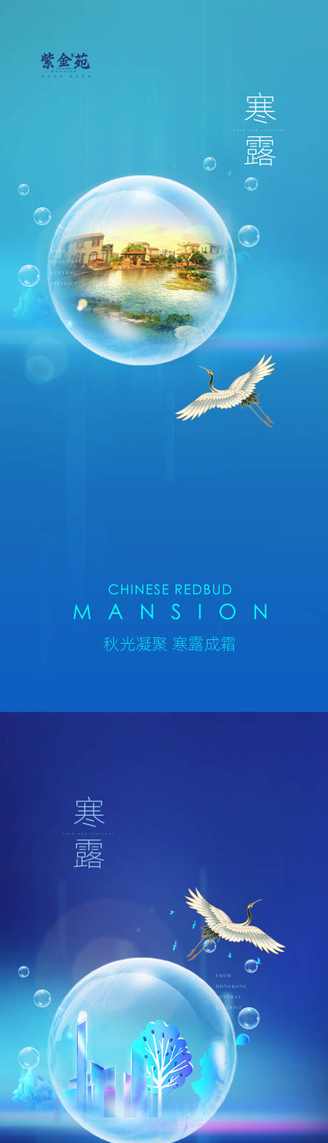 源文件下载【寒露创意系列海报】编号：58210002092367191
