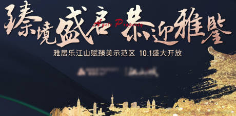 源文件下載【地產開放藍金廣告展板】編號：97800002128874942