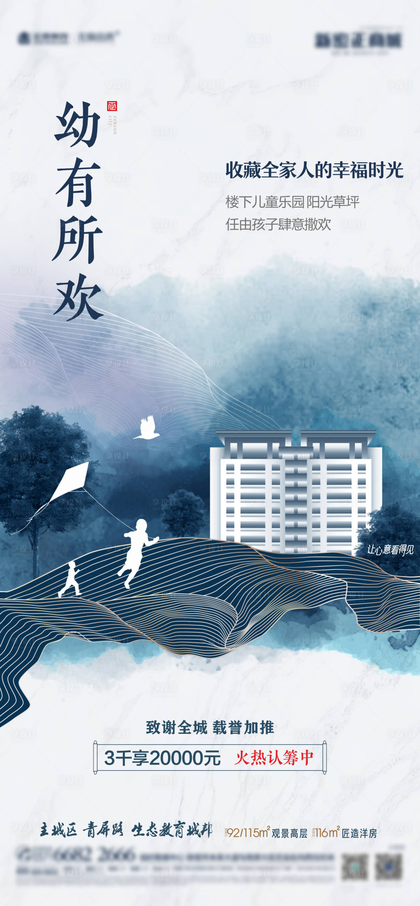 源文件下載【享設(shè)計(jì)】搜索編號(hào)：92830002085923686【單圖】