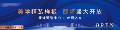 源文件下載【享設計】搜索編號：83400001839978943【大氣樣板房開放主畫面】