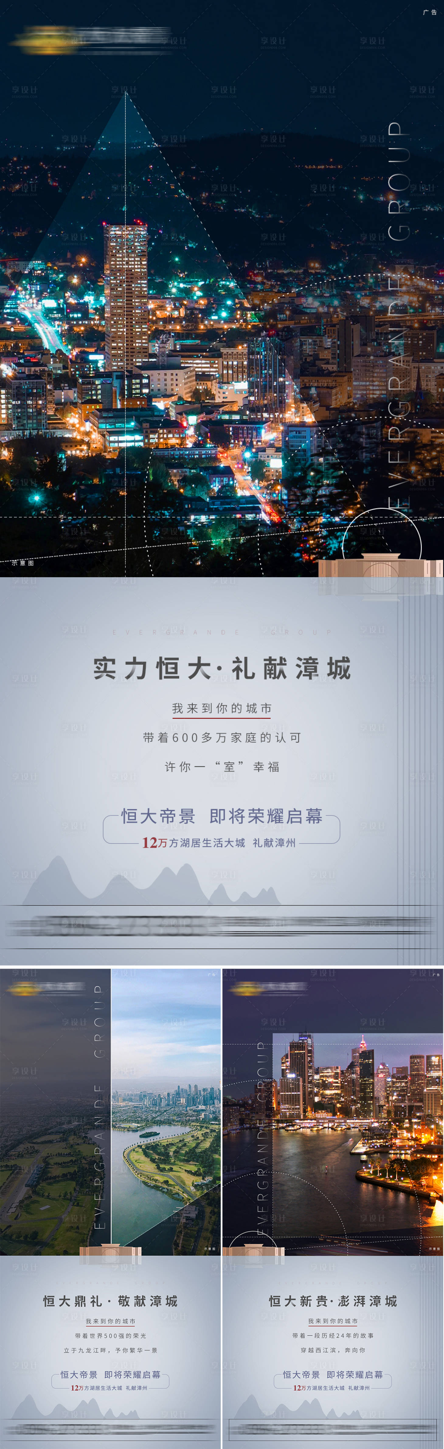 源文件下载【享设计】搜索编号：89540001995407568【地产品牌价值系列】