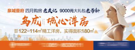 源文件下載【享設計】搜索編號：33980002028964507【地產戶外主畫面廣告展板】