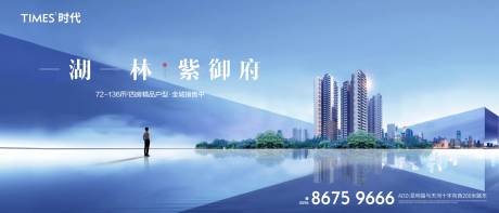源文件下载【地产海报  】编号：81760001877038059