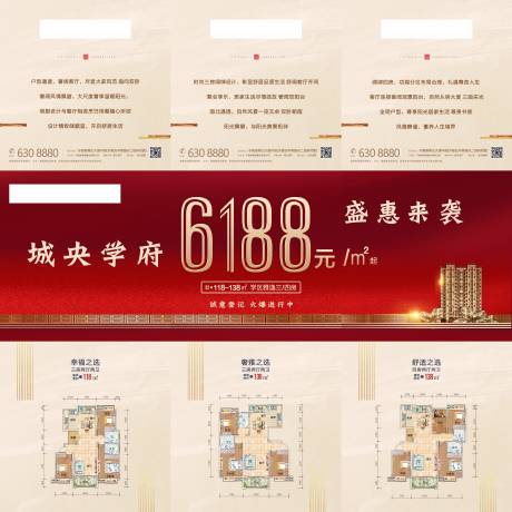 源文件下载【地产三宫格】编号：32420002108912553