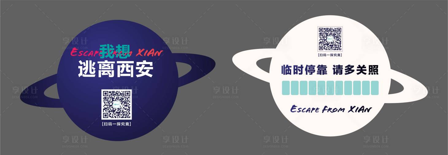 源文件下载【异形挪车牌】编号：65670001851021368