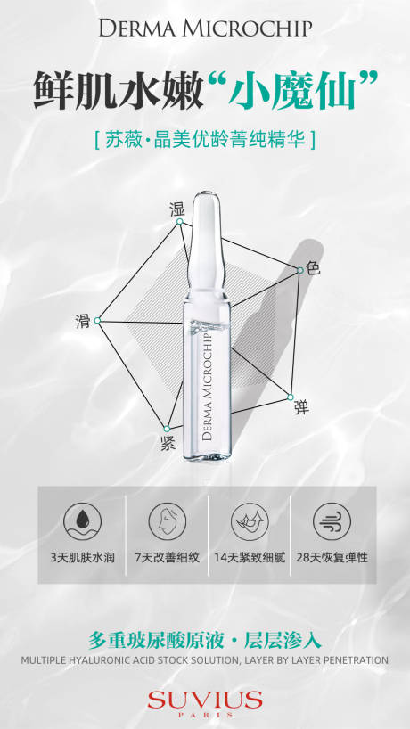 源文件下载【享设计】搜索编号：62020001965507259【微商朋友圈产品海报】