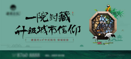 源文件下载【享设计】搜索编号：97690002002864981【地产中式户外】