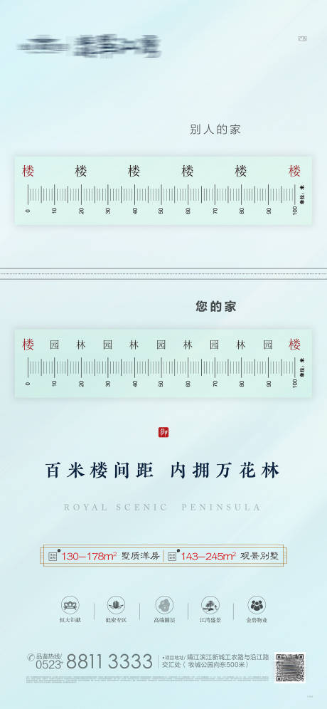 源文件下载【享设计】搜索编号：86790001918995093【百米楼间距创意微信海报】