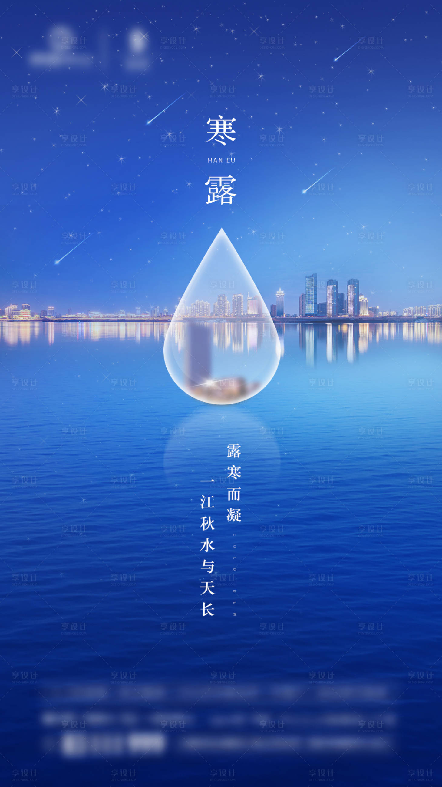 源文件下载【地产节气稿之寒露】编号：20200911142252622