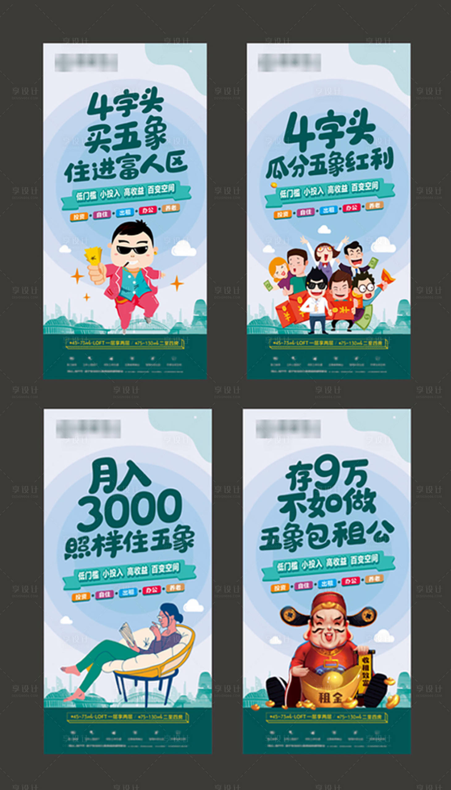 源文件下載【享設計】搜索編號：10510001892306850【商業系列稿】