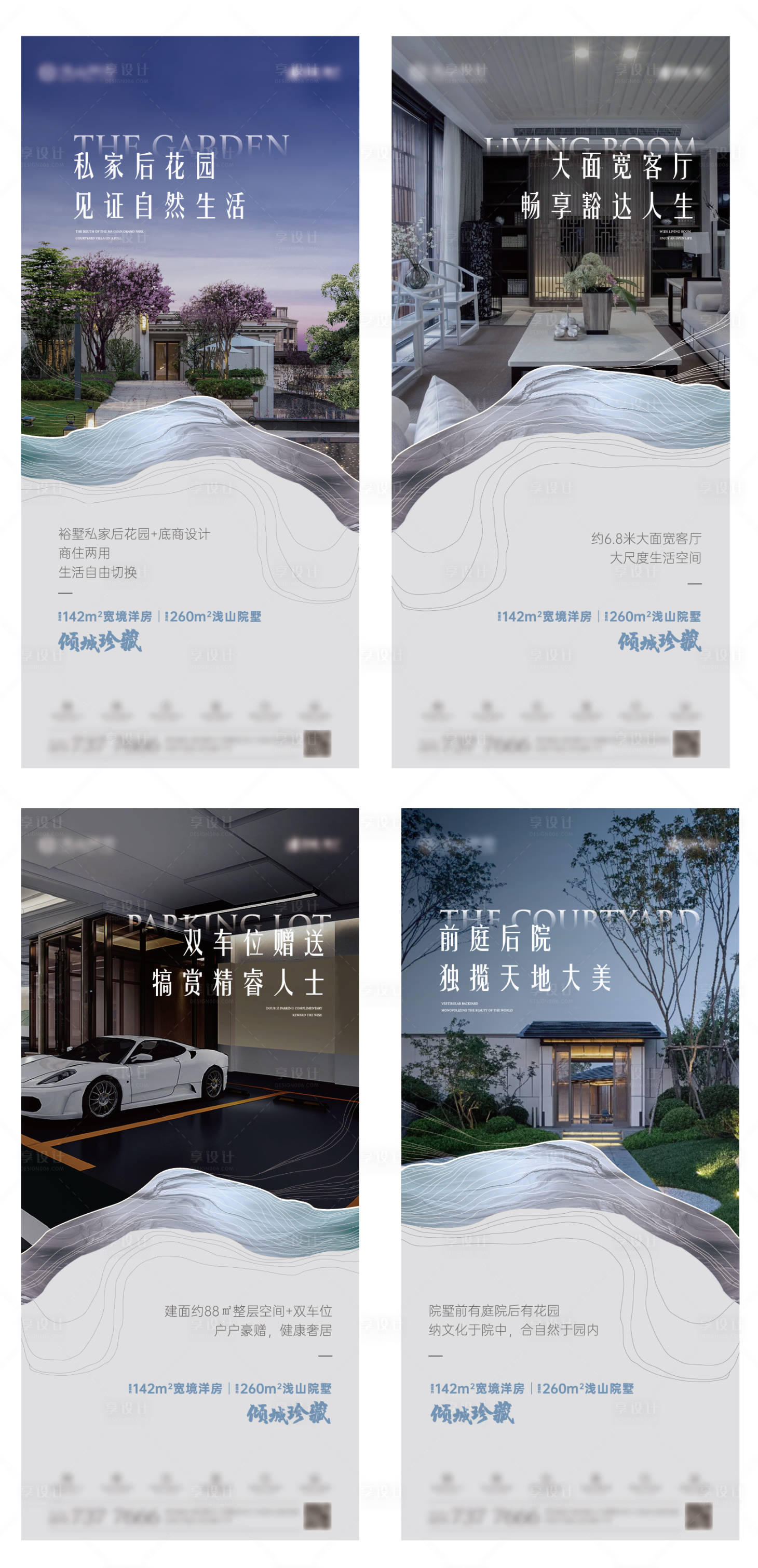 源文件下载【享设计】搜索编号：63010002053665354【地产价值点系列海报】