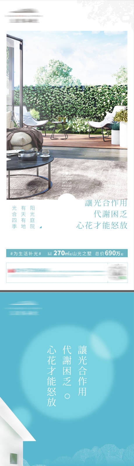 源文件下载【房地产海报】编号：59540002101582102
