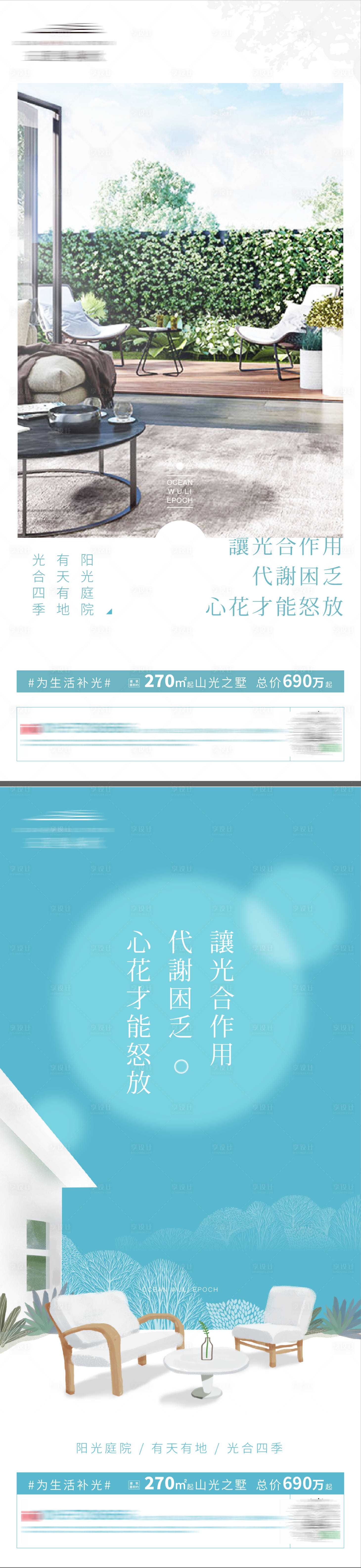 源文件下载【房地产海报】编号：59540002101582102